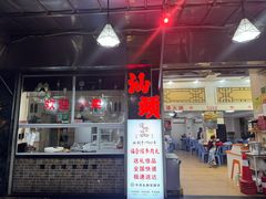 -福合埕牛肉丸(福平路店)