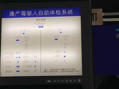 -北京市公安局交通管理局朝阳交通管理支队