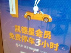-凯德广场(西城店)