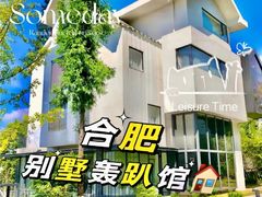 -寒舍户外烧烤团建聚会别墅轰趴馆(安农大店)