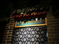 门面-七宝老街汤团(上海世纪汇广场店)