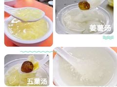 -福合沟无米粿甜汤粿品店