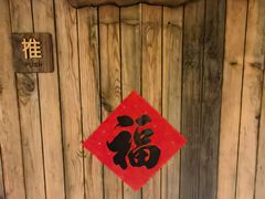 -悟空山宿陨石私汤温泉酒店(神舟大道地铁站店)