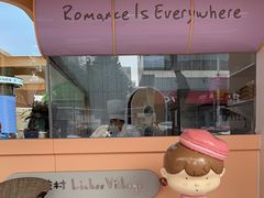 -荔枝村(港龙店)