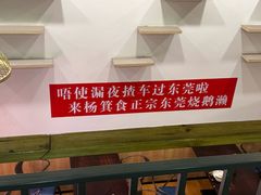 -盛品鲜东莞烧鹅濑粉(杨箕店)