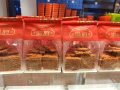 -滋府糕点(学府凯德店)