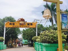 -珠海海泉湾神秘岛亲子乐园