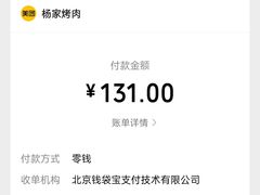 -汇通杨家·烤肉(汇通店)