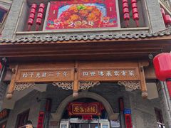 -蔡家酒楼(一德街店)