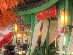 -荷塘秋月·本帮江浙菜(国权路店)