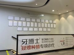 -牙博士口腔(杨浦店)