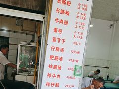 -甘记肥肠粉(马鞍北路店)