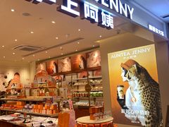 -沪上阿姨·臻选茶饮(上海环球港店)