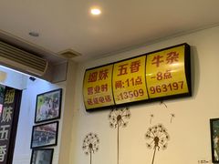-细妹五香牛杂(步行街店)
