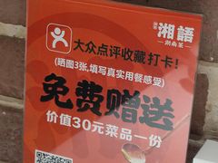 -湘语·湖南家常菜(新洲店)