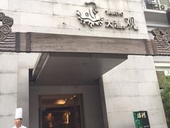 -大渔之观(安贞店)