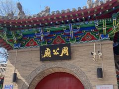 -洛阳周公庙博物馆