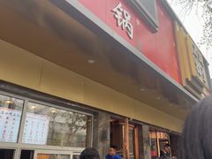 -石饮红星包子(中山路店)