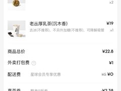 -喜茶(广州北京路惠福东店)