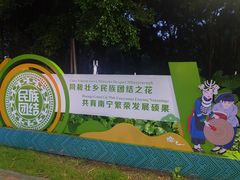 -南宁东站