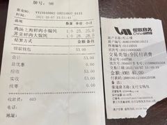 账单-老桐椿 · 上海大馄饨