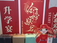 -江南宴•沿江菜江南味(七街店)