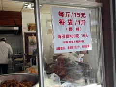 -王阿姨文昌油赞子(府桥街店)