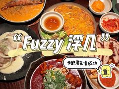 -Fuzzy Bistro 浮几韩餐·茶酒馆