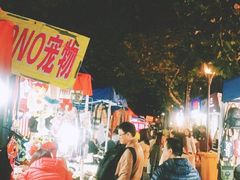-吴山路夜市