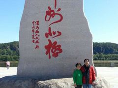 -北极村旅游风景区