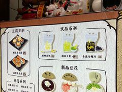 -品腐记·豆腐王朝(老门东总店)