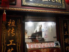 -原巷口鱼丸店(龙头路外卖店)