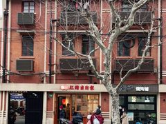 -红猪卤肉饭(大西洋美食城店)