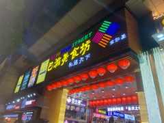 门面-八一好吃街·高品美食广场