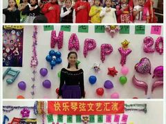 -快乐琴弦音乐舞蹈艺术教育中心(马连道校区)