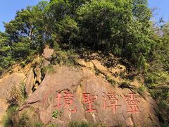 -宁波五龙潭景区
