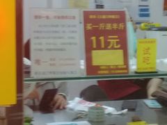 -五道口枣糕王(成府路店)