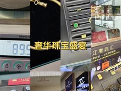 -江奢典汇·名包名表·黄金回收