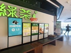 -绿茶餐厅(成都大悦城店)