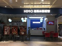 -海马体照相馆(北京apm店)