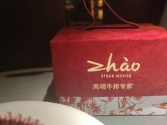 -ZHAO赵·牛扒坊(万象城店)