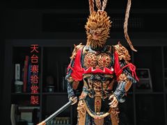-印象天台·非遗文化美食