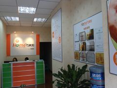-万家和家政(高新店)