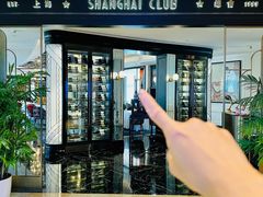 -上海总会SHANGHAICLUB(兴业太古汇店)