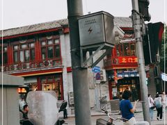 -北门涮肉·铜锅涮肉(南锣鼓巷店)