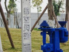-成飞公园
