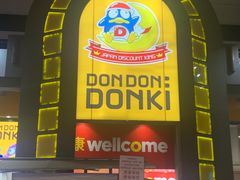-DON DON DONKI(名珠城店)