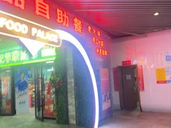 -密苑云顶乐园