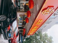 -北京小肠陈饭庄(方庄店)