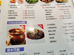 -兰湘子·湘菜小炒(中贸广场店)